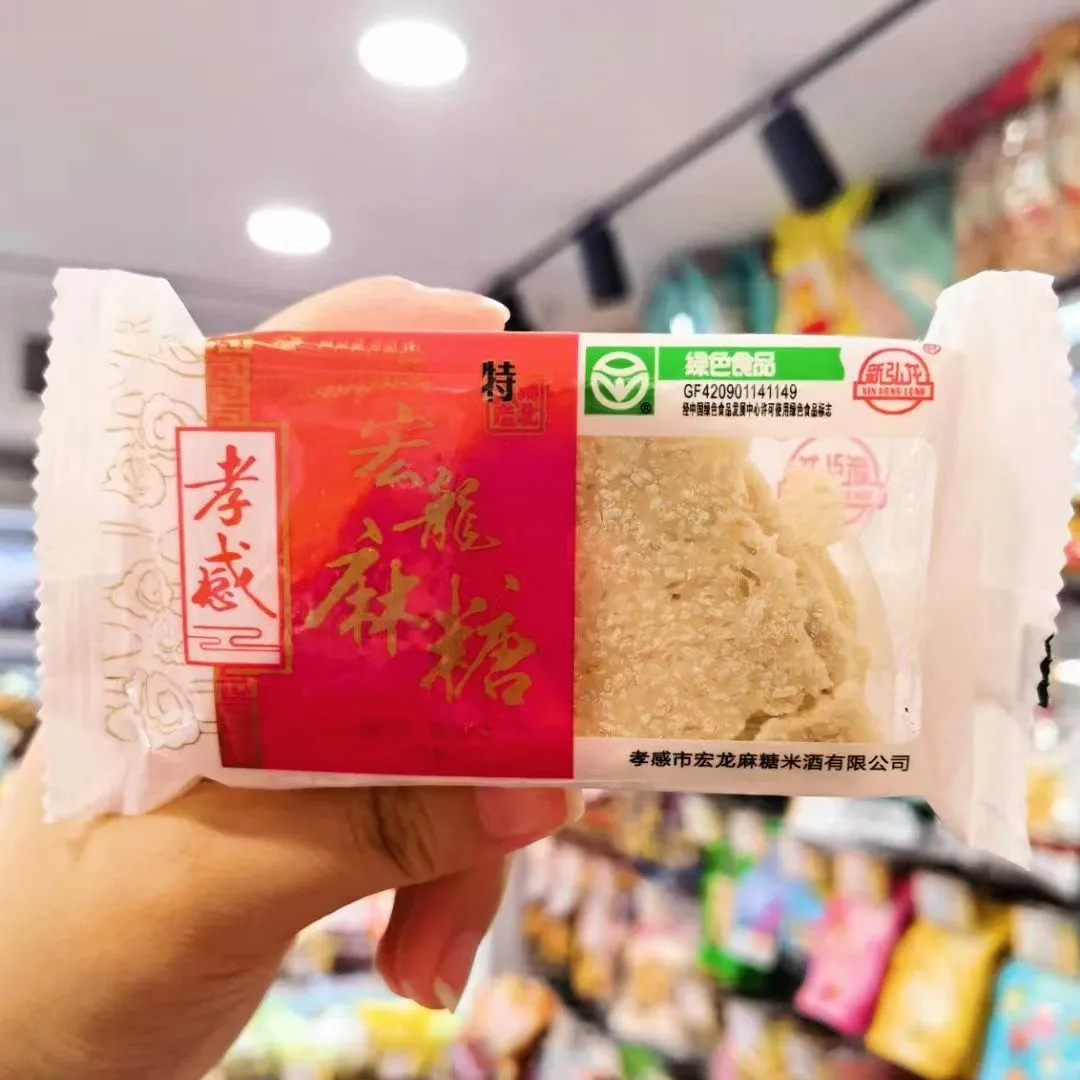 Xiaogan Sesame Sugar Cake | Hubei Specialty | Crispy Sesame, Black Sesame, Maltose Sesame Biscuit